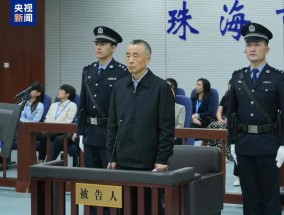 湖南省政协原副主席戴道晋被控受贿超1亿